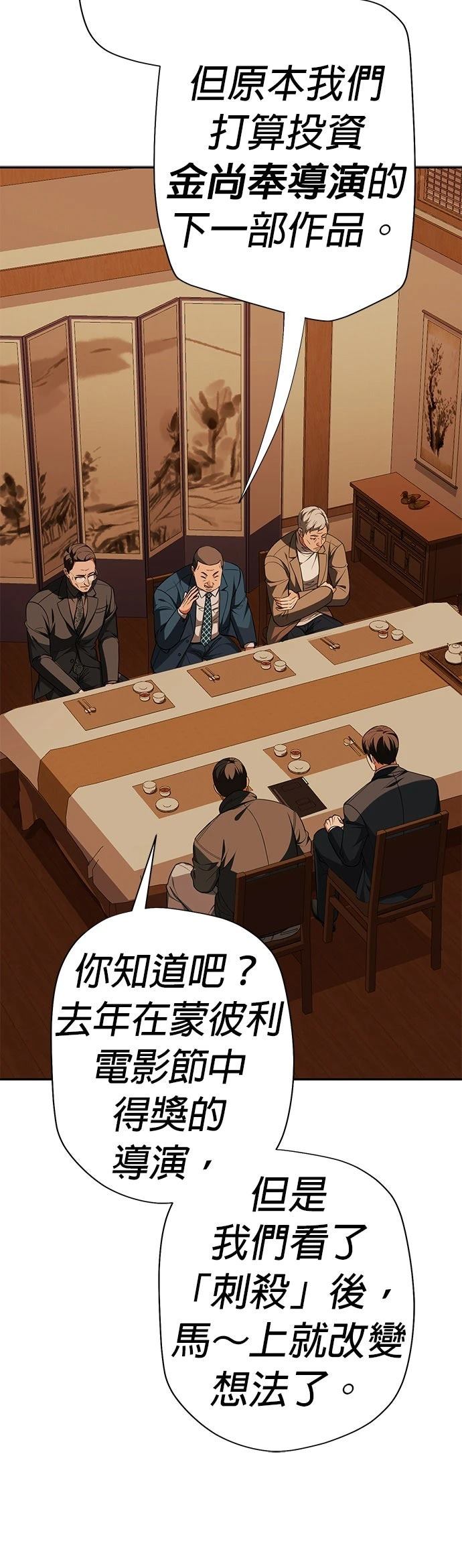 第18话5