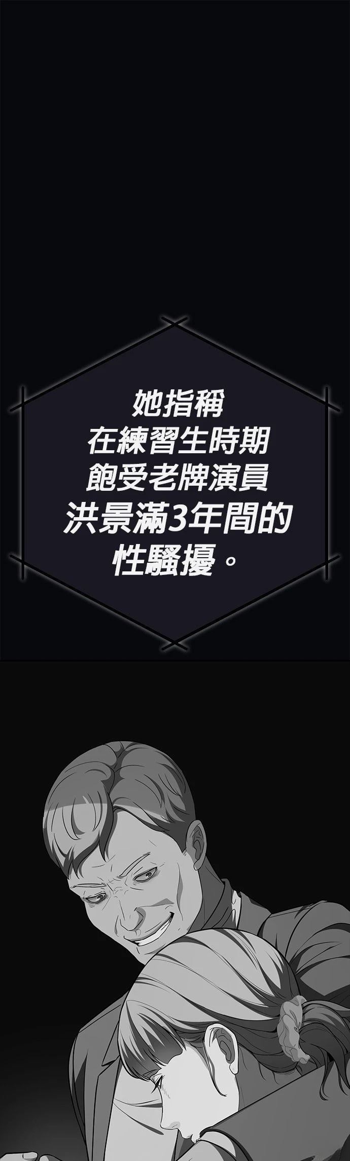 第18话54