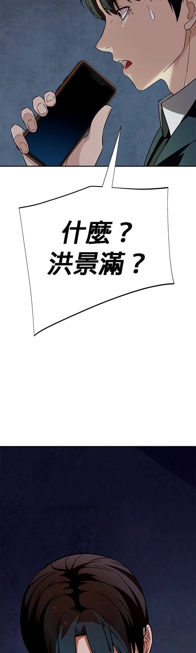 第18话56