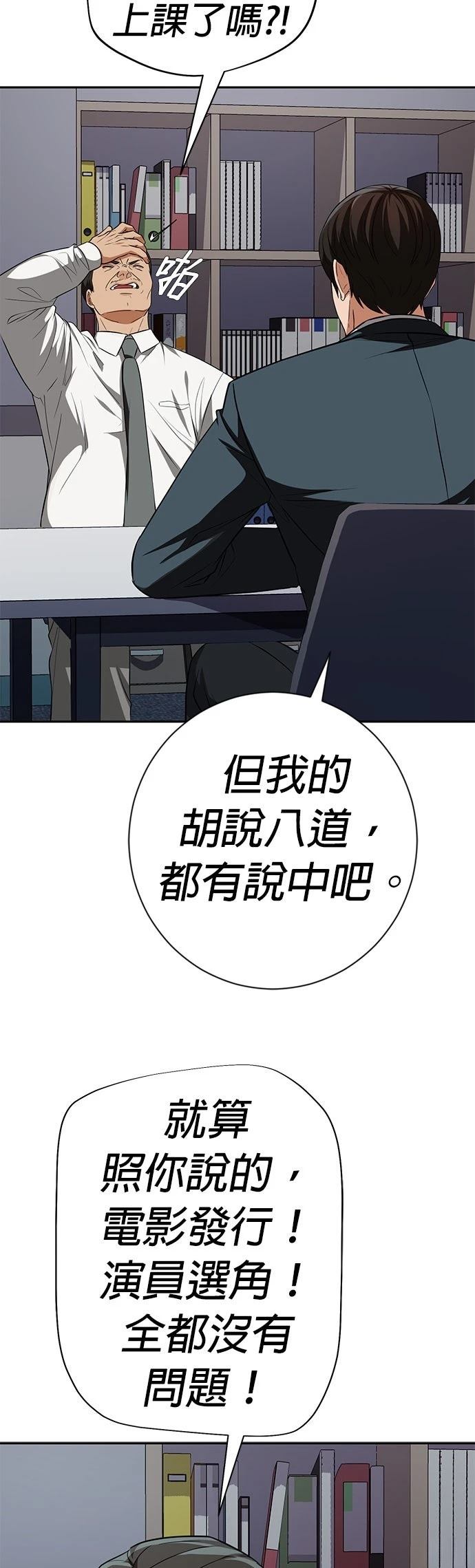第18话69