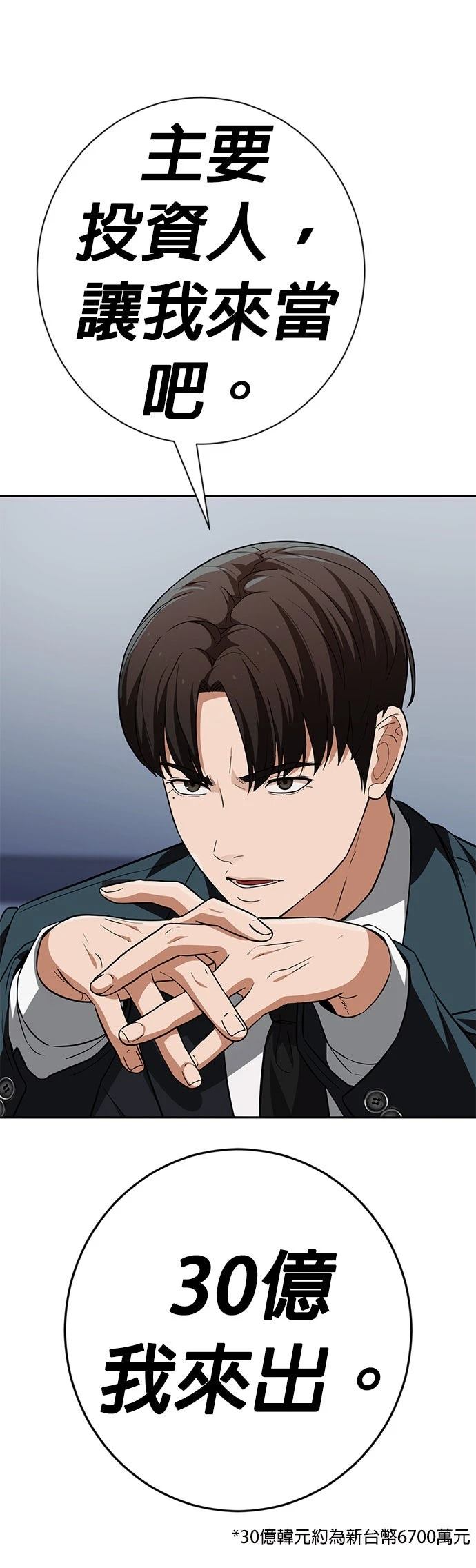 第18话77