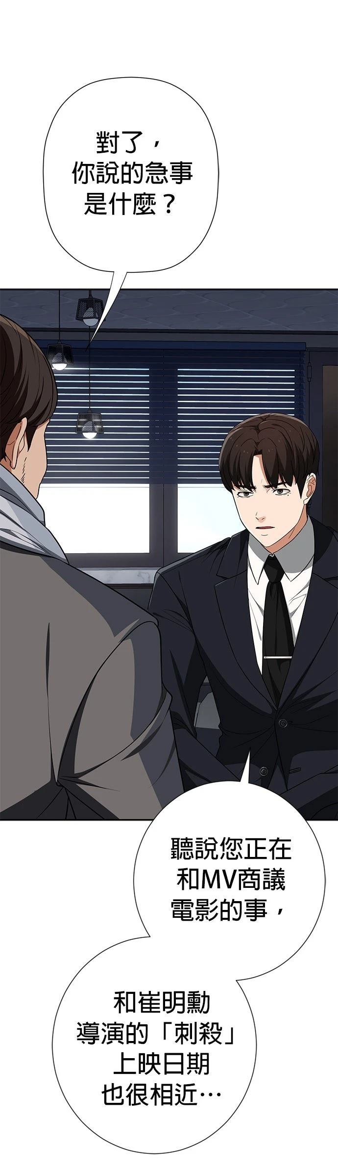第19话29