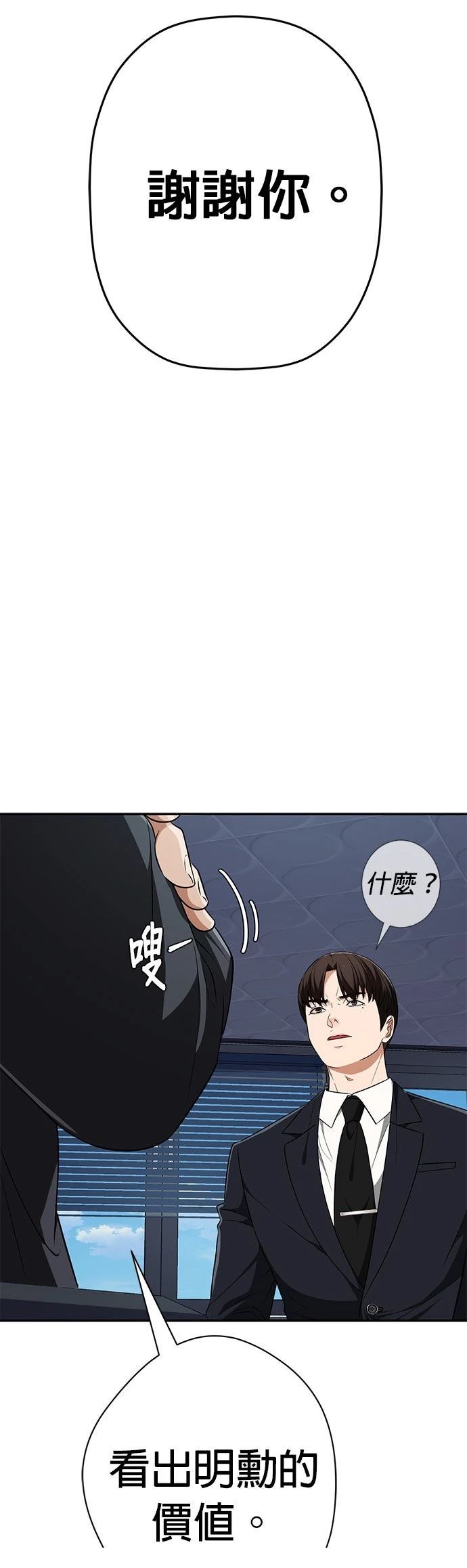 第19话40