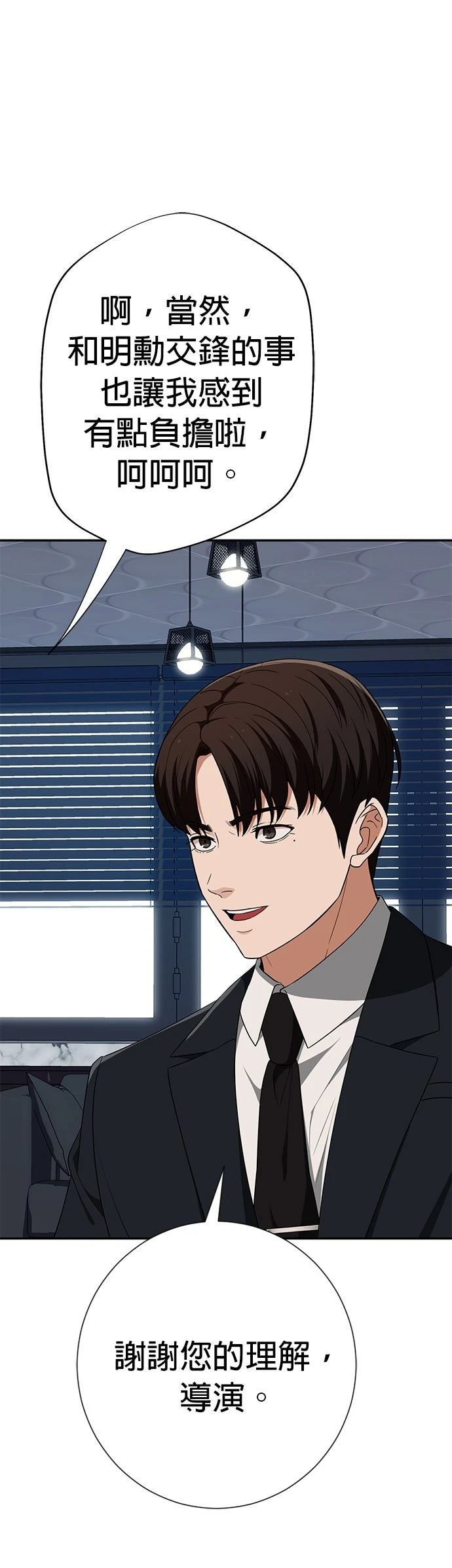 第19话45