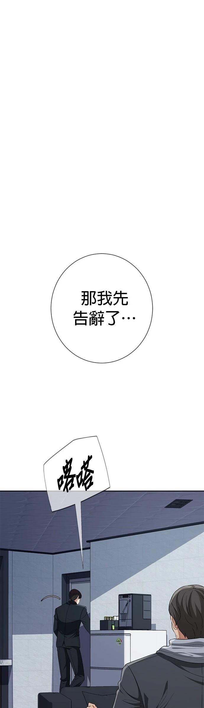 第19话46