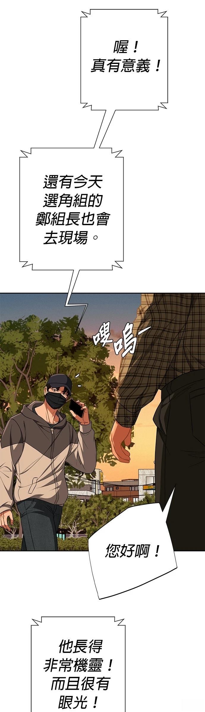 第19话54