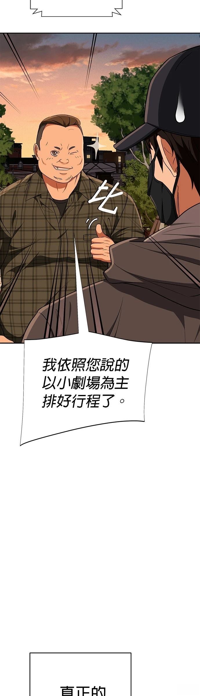第19话55