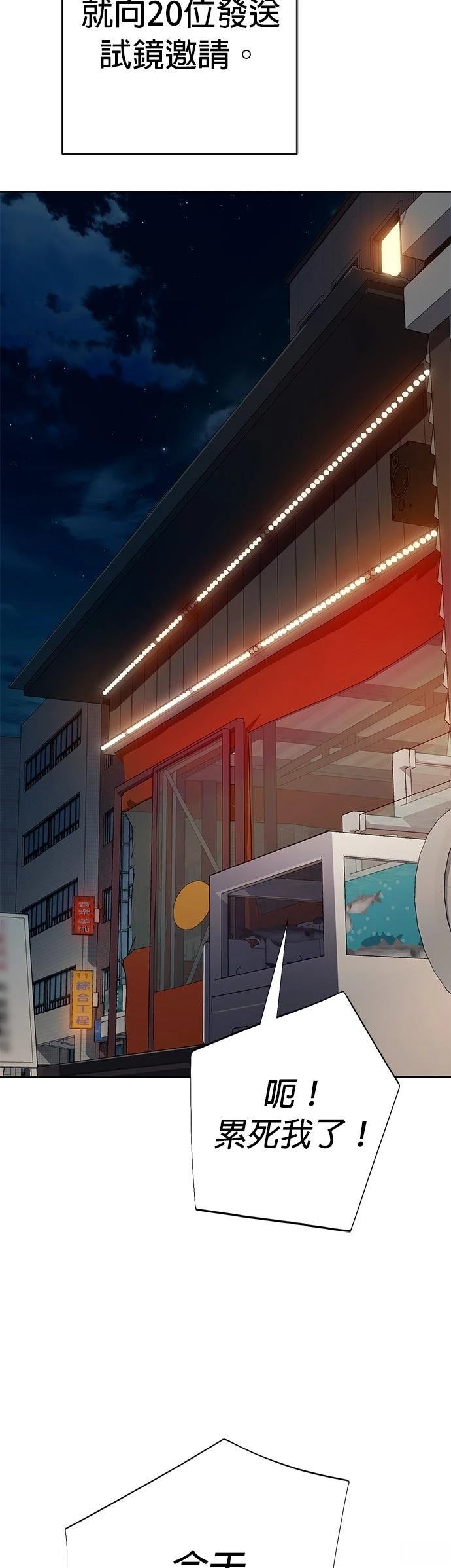 第19话61