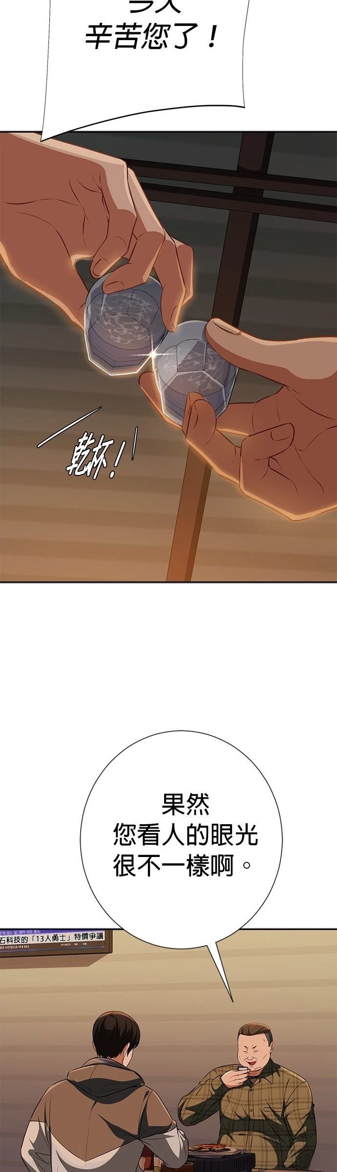 第19话62