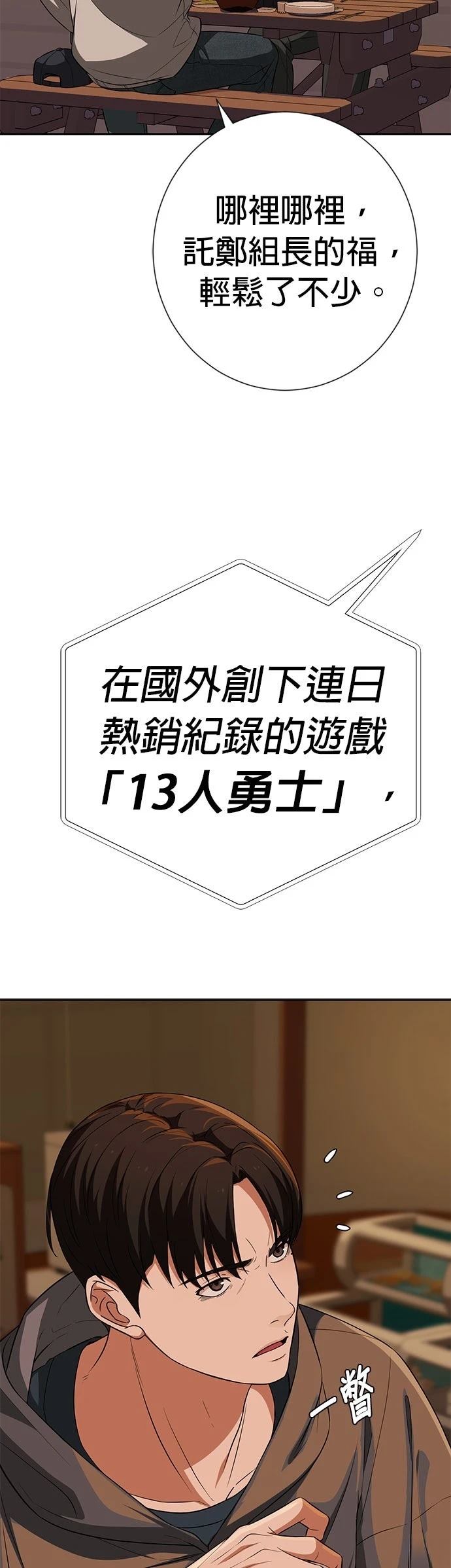 第19话63