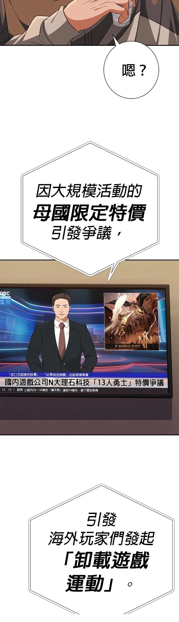 第19话64