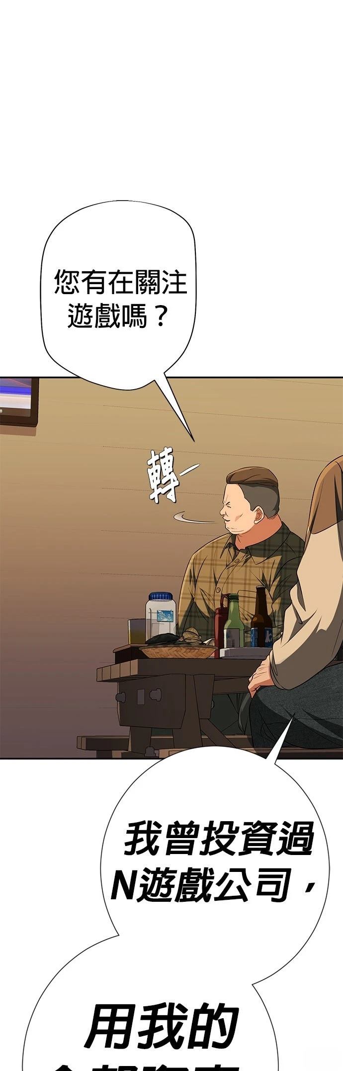 第19话66