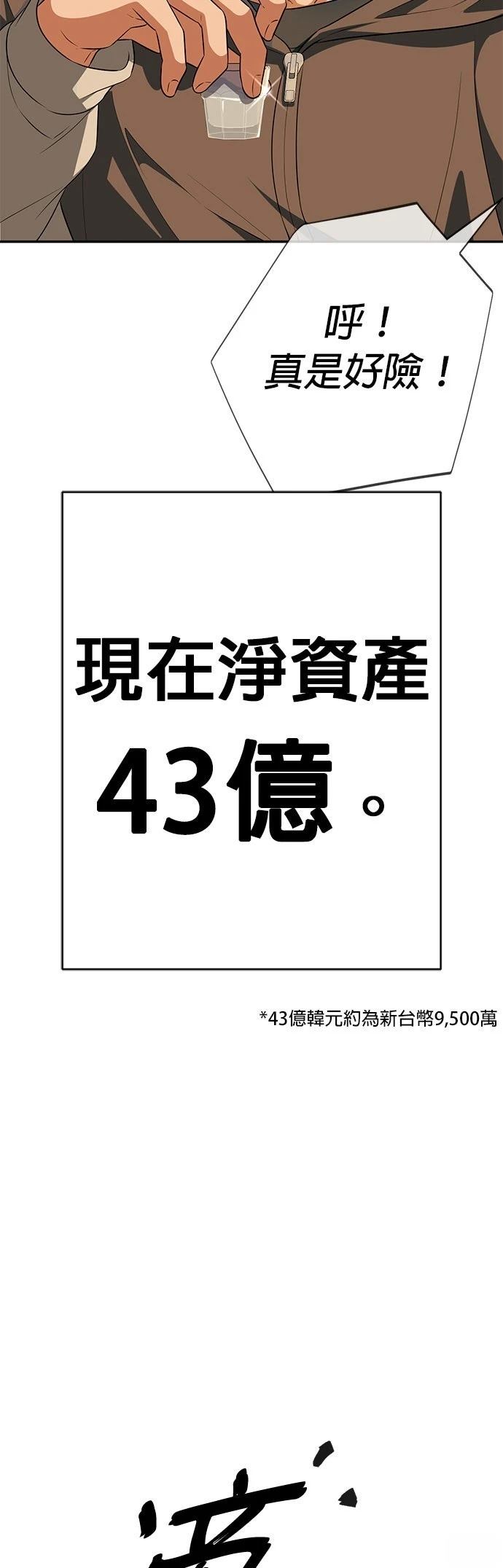 第19话69