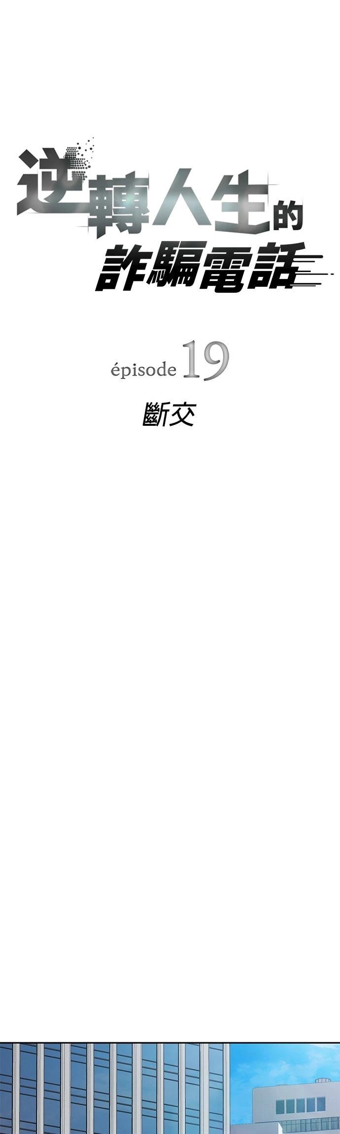 第19话9