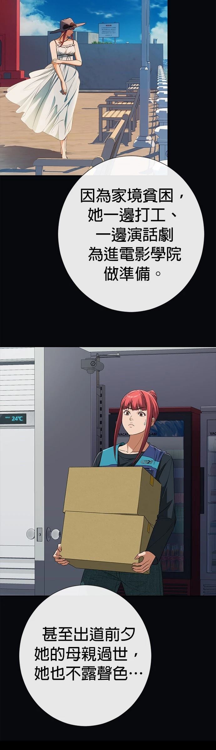 第20话23
