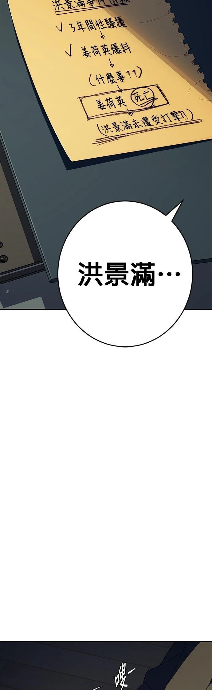 第20话4