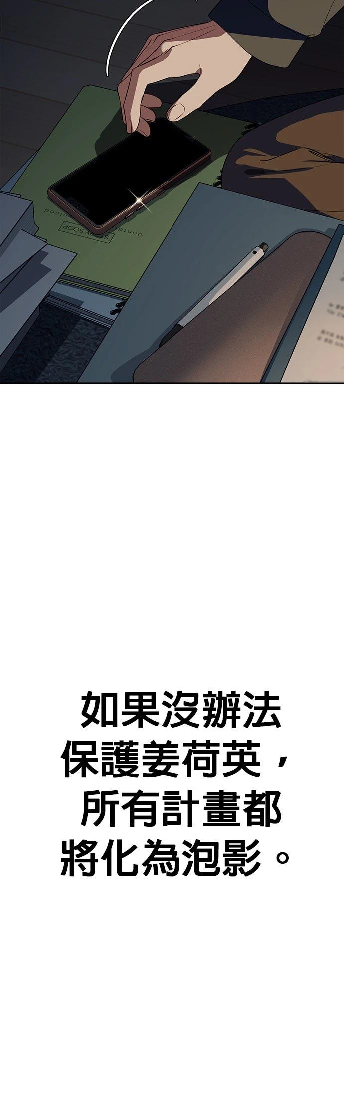 第20话5