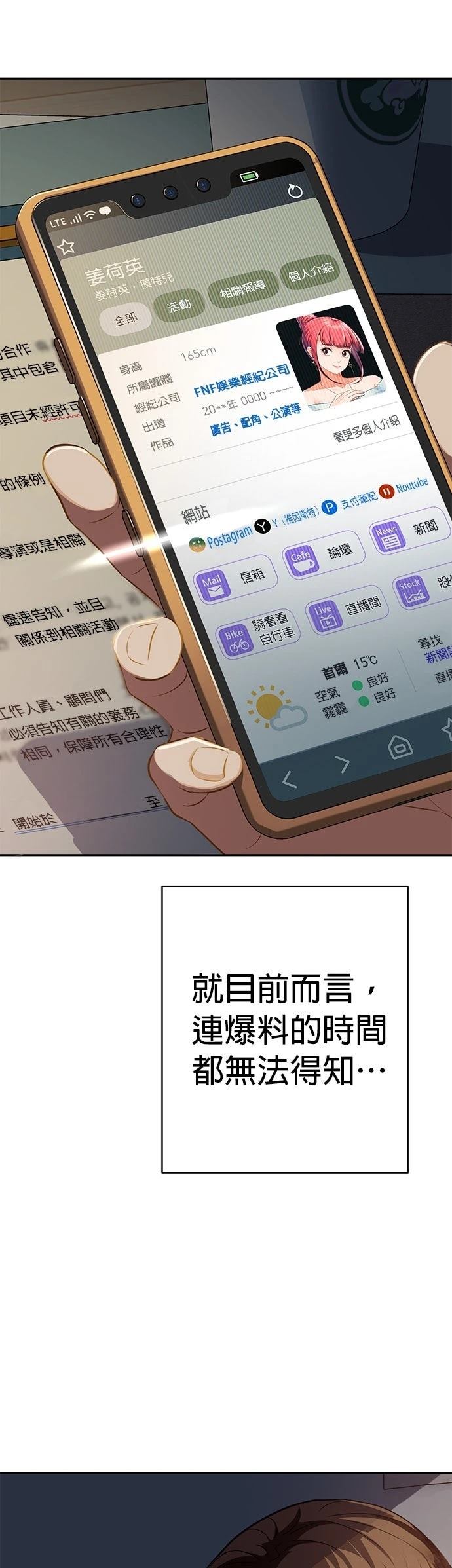 第20话6