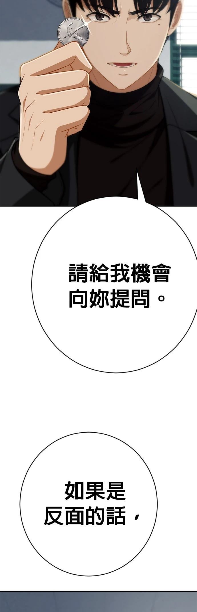 第20话69