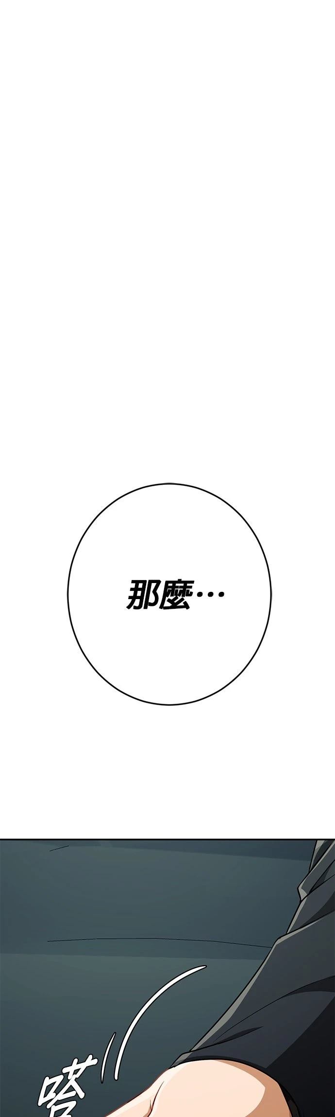 第20话76