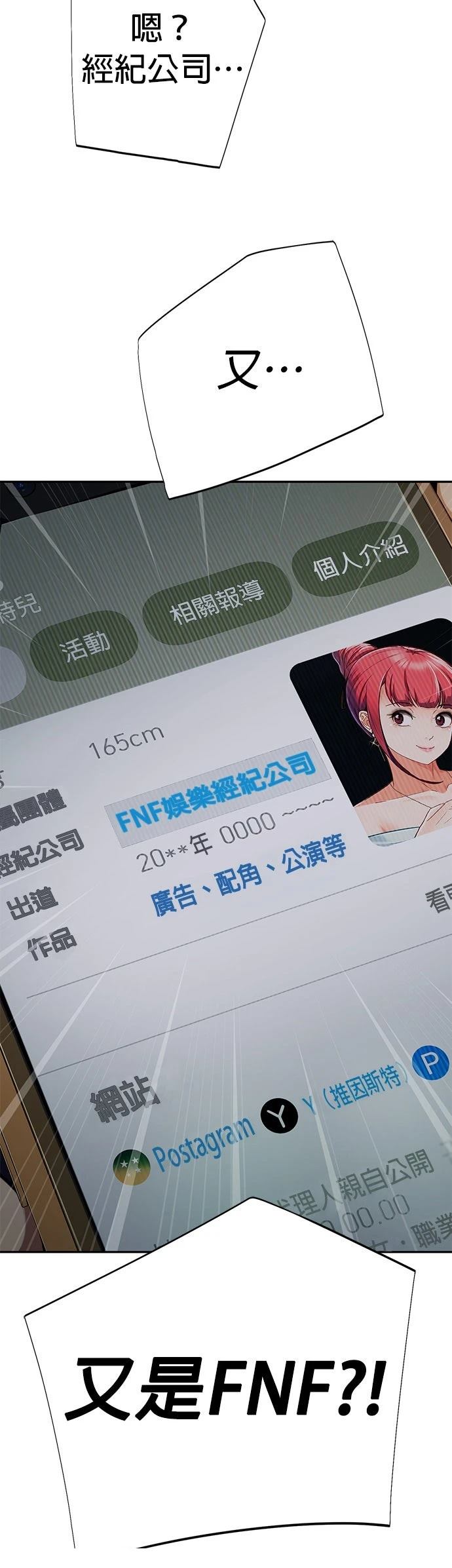 第20话8