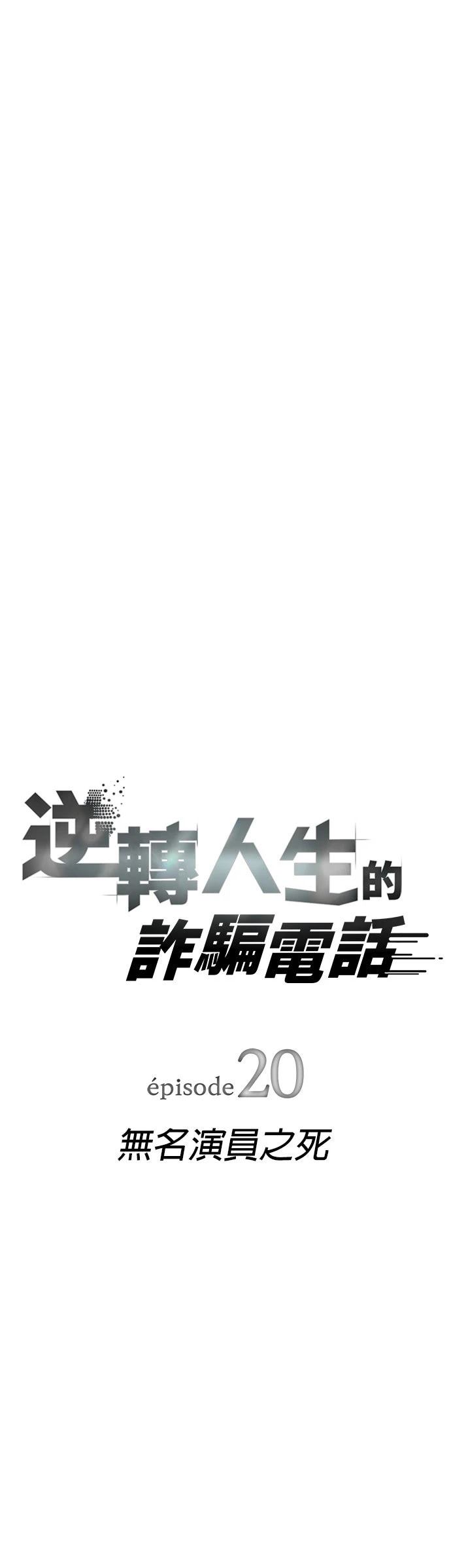 第20话9
