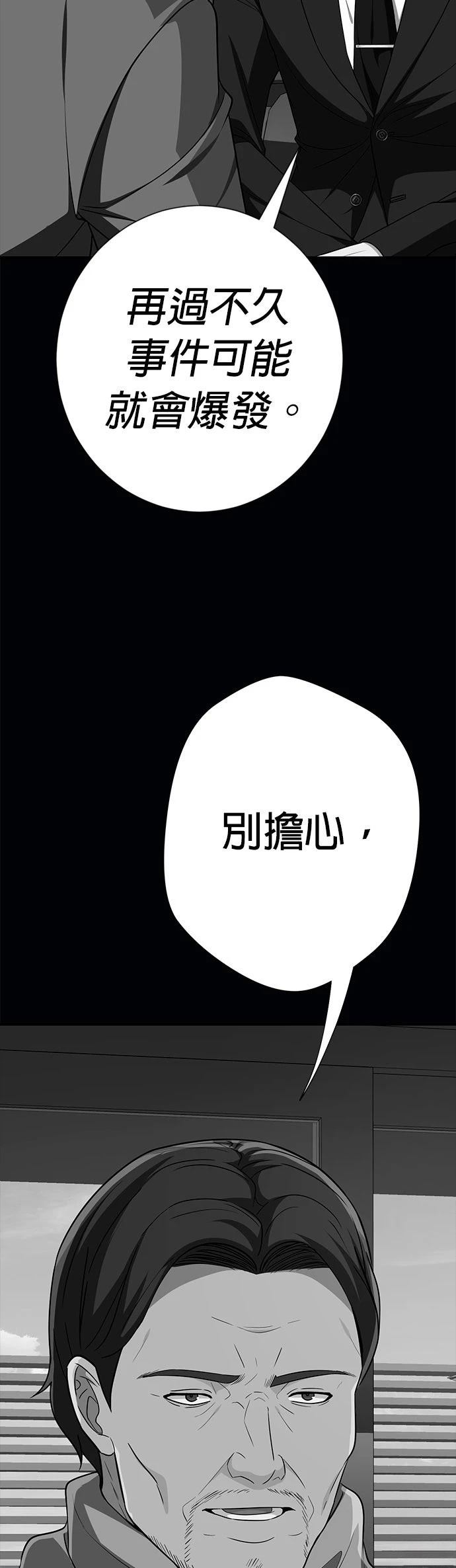 第24话25