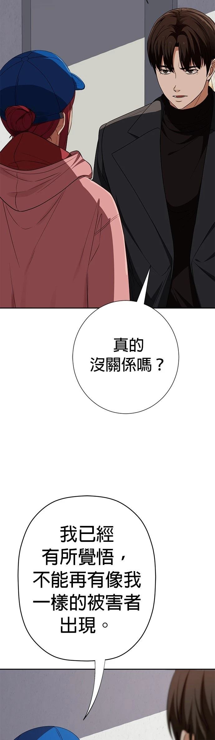 第24话37
