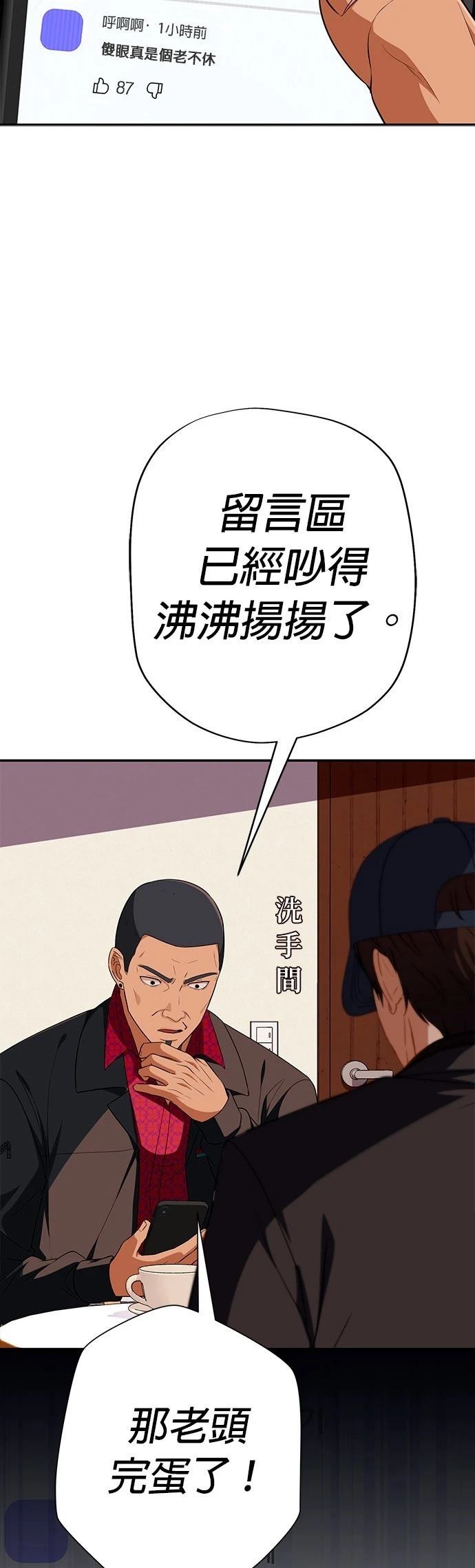 第24话56