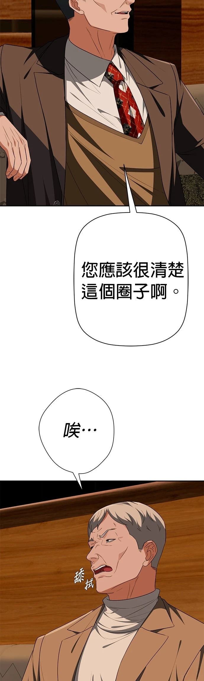 第24话70