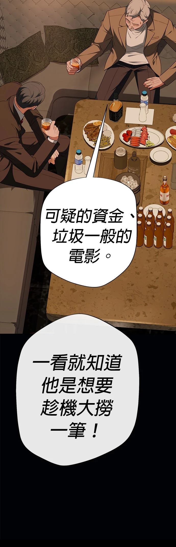 第25话50
