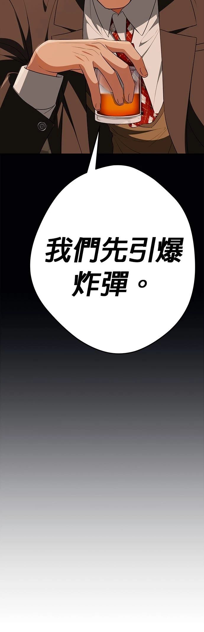 第25话54