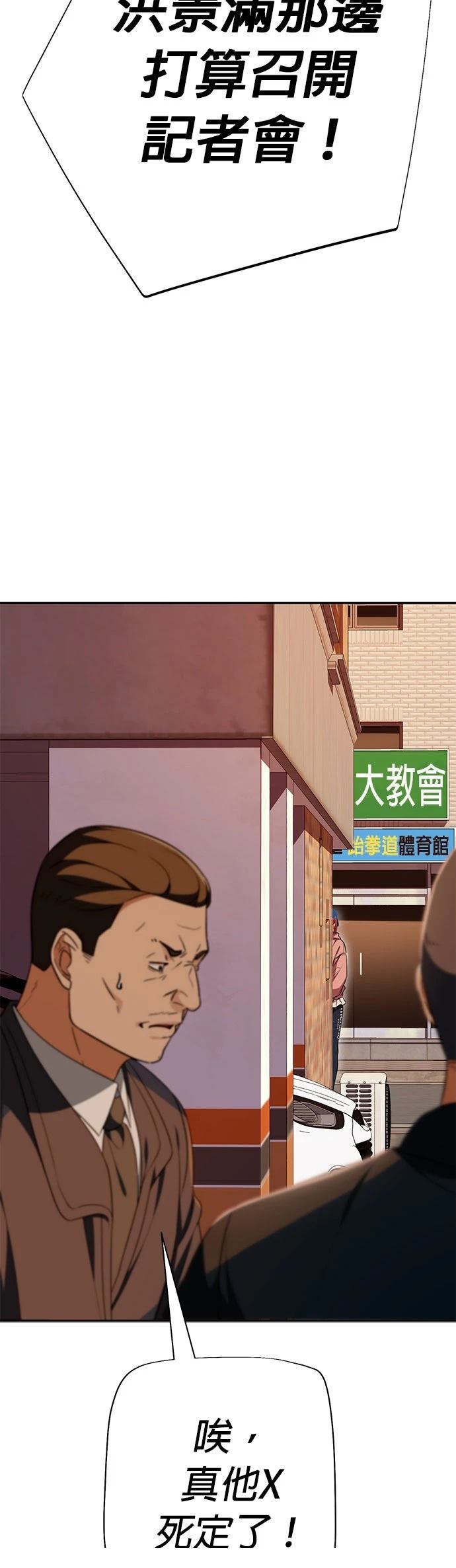 第25话70