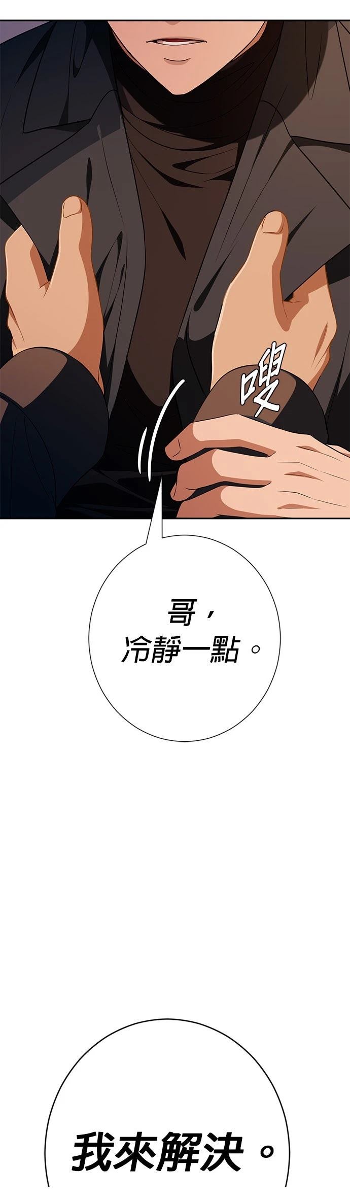 第25话75