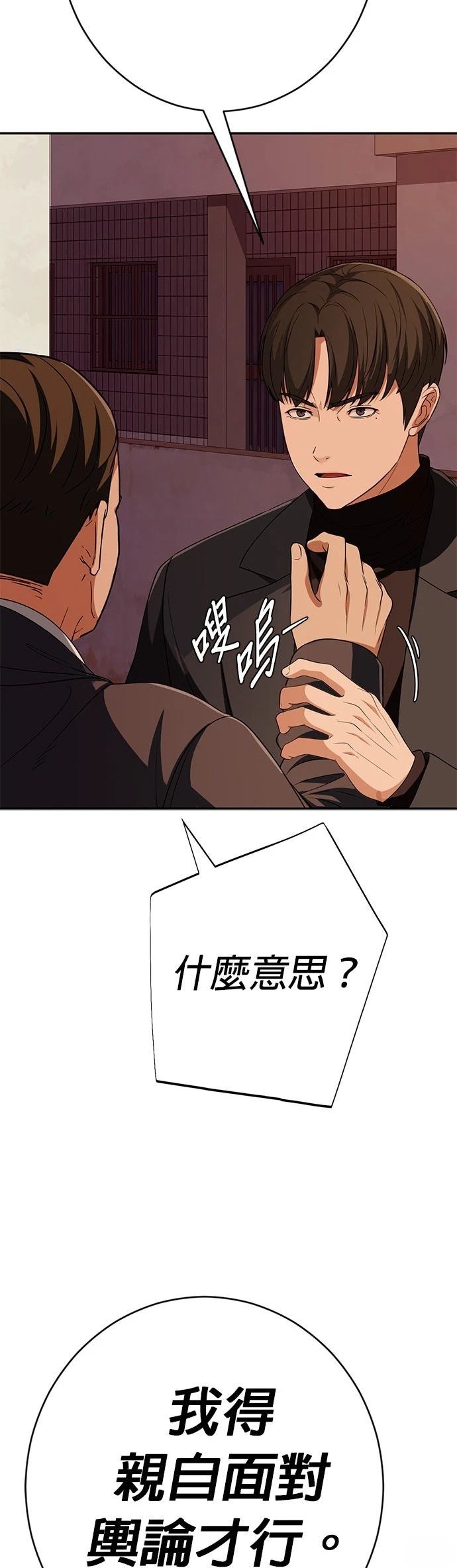 第25话76
