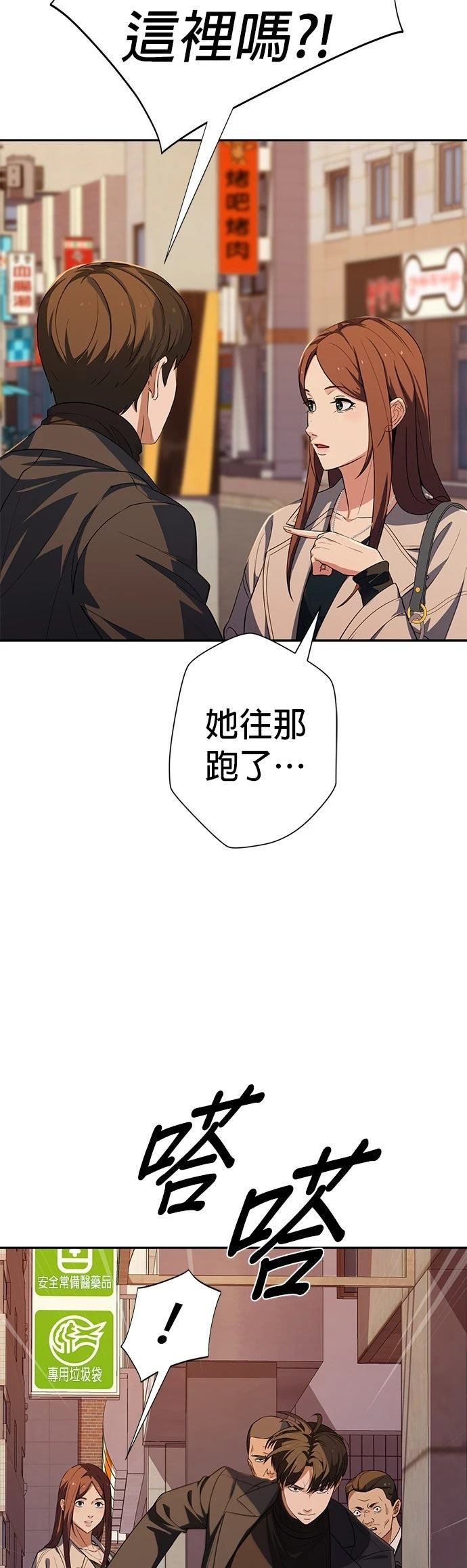 第26话10