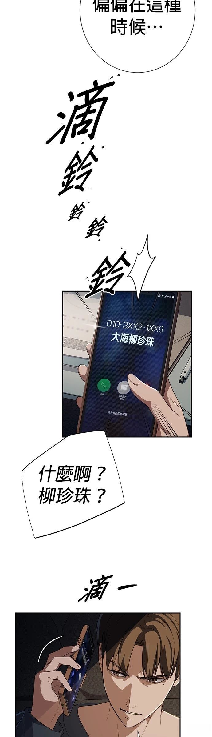 第26话20