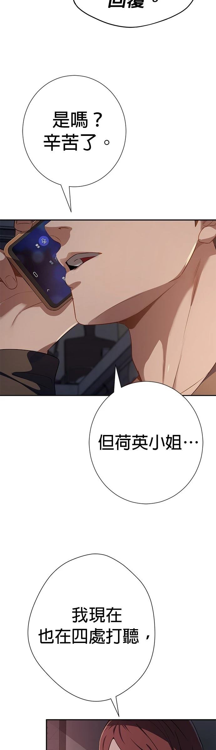 第26话22