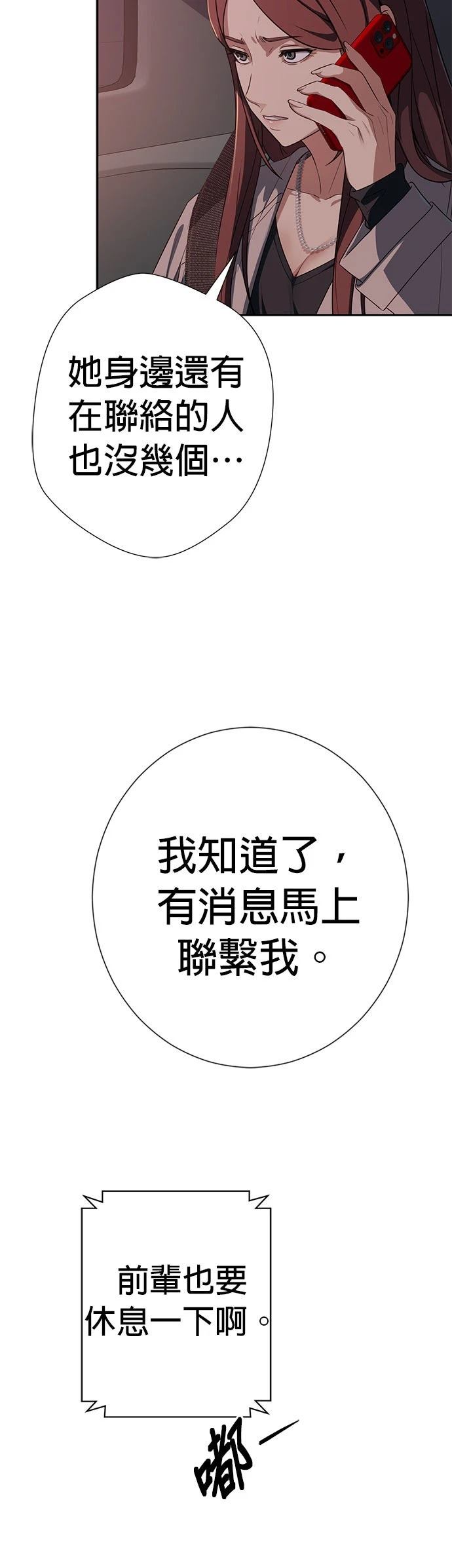 第26话23