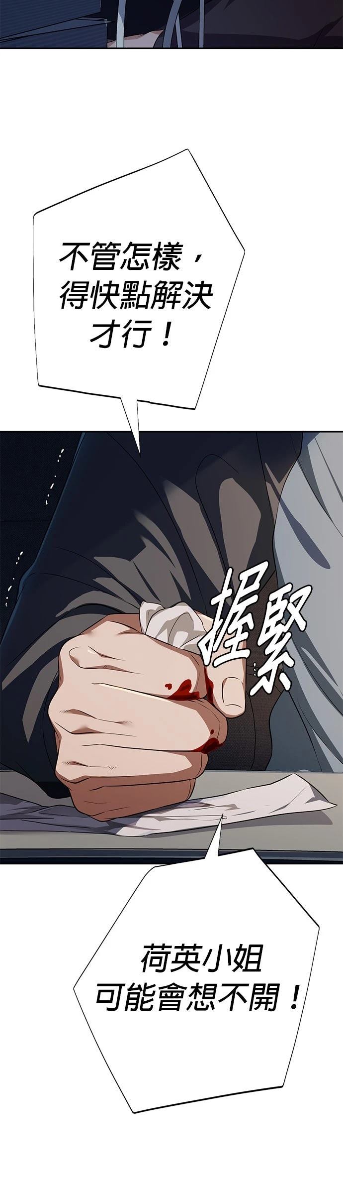 第26话29