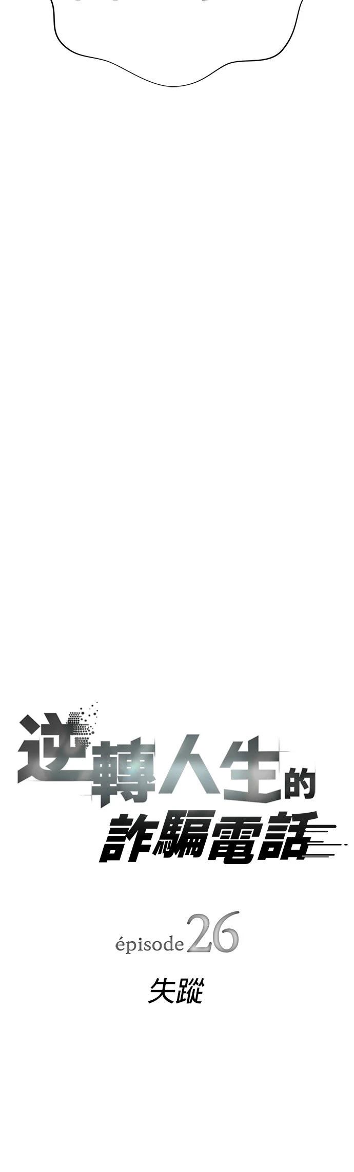 第26话4