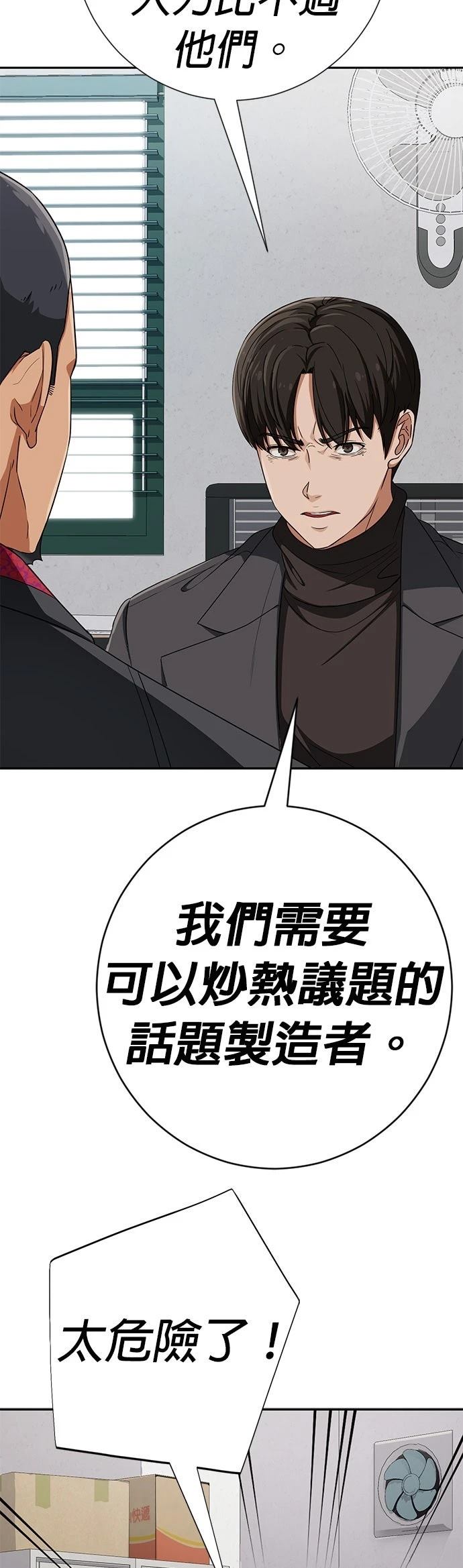 第26话43