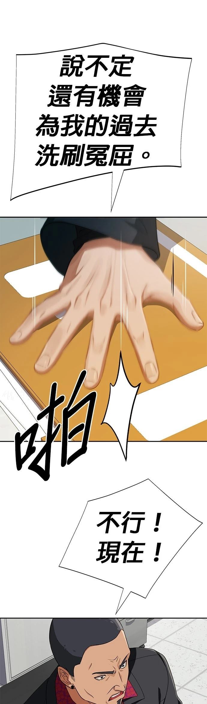 第26话45
