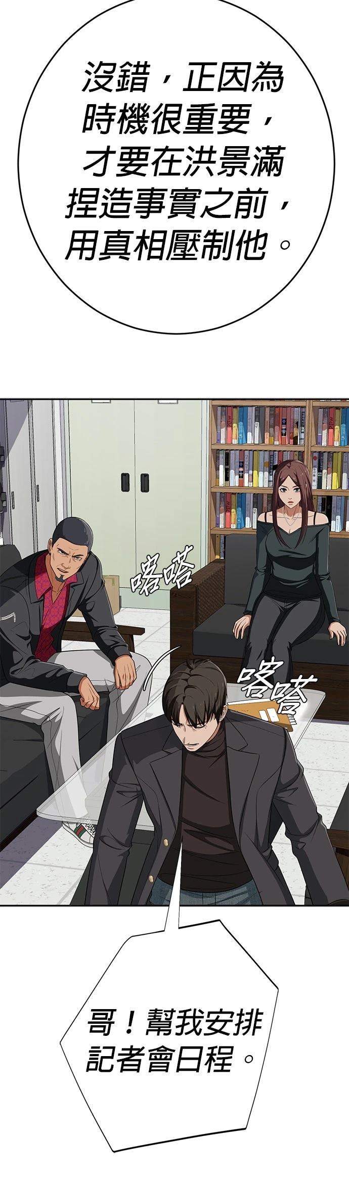 第26话47