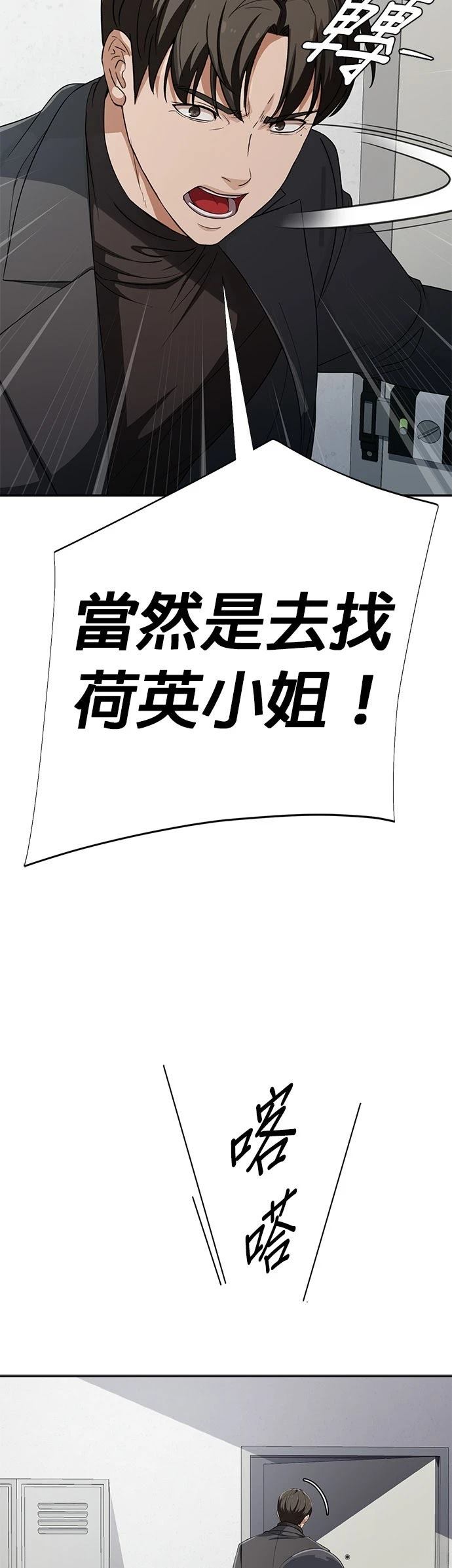 第26话49