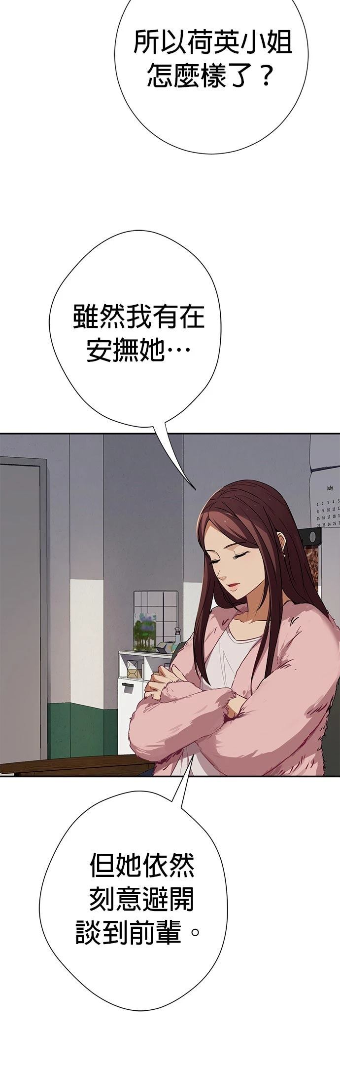 第23话5
