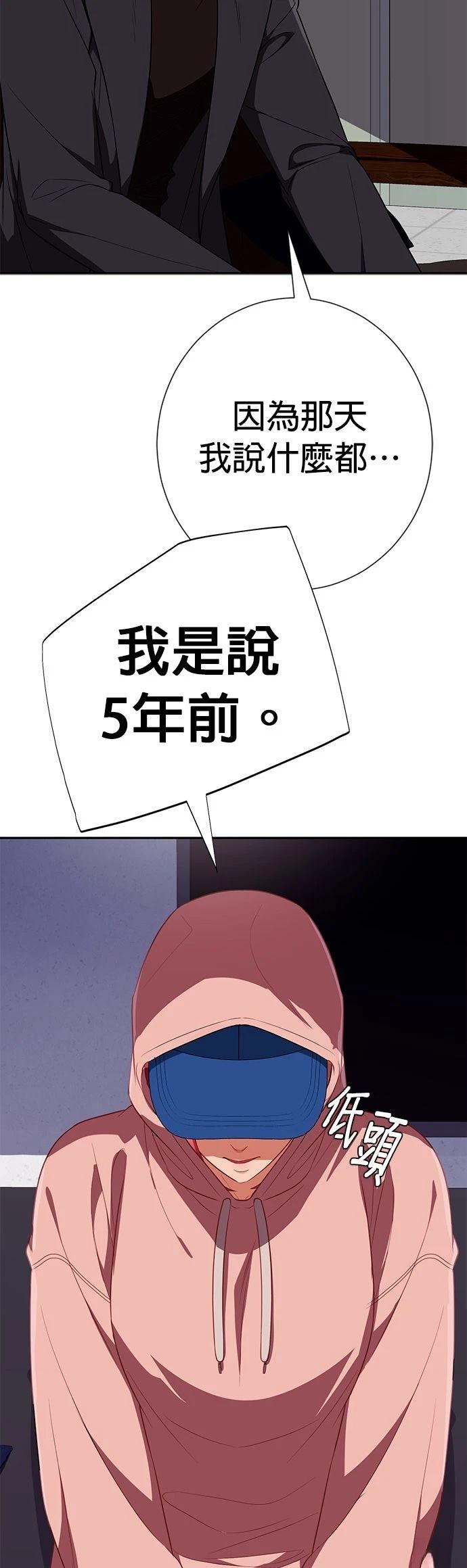 第23话52