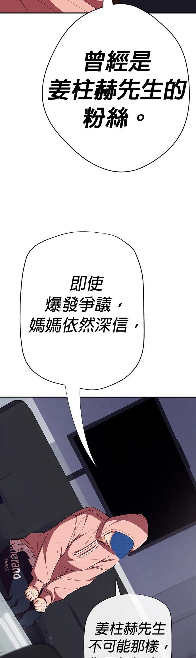 第23话55
