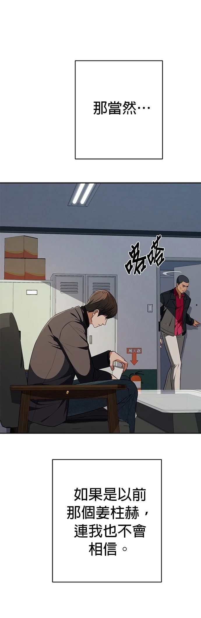 第23话6