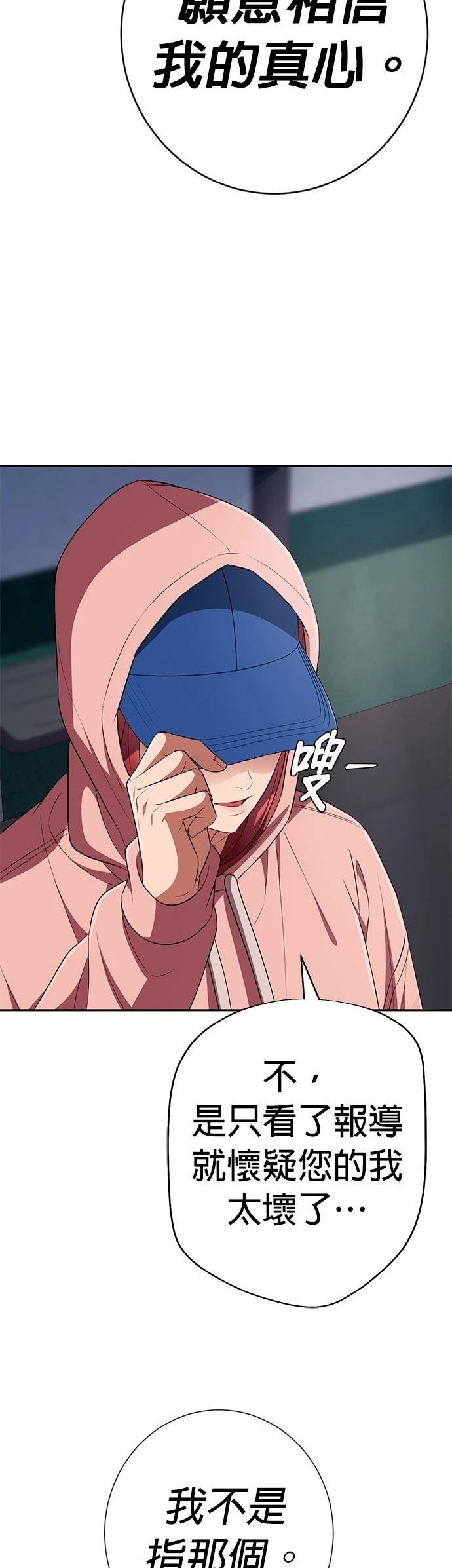 第23话61